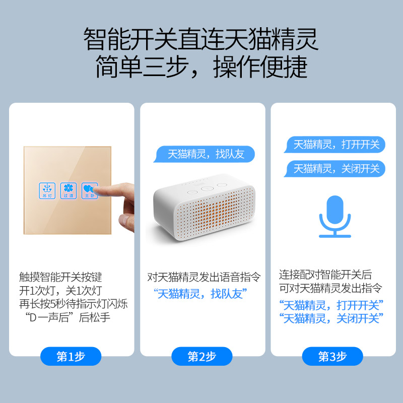 蓝牙mesh智能开关家用触摸开关面板天猫精灵智能家居语音遥控开关-图3