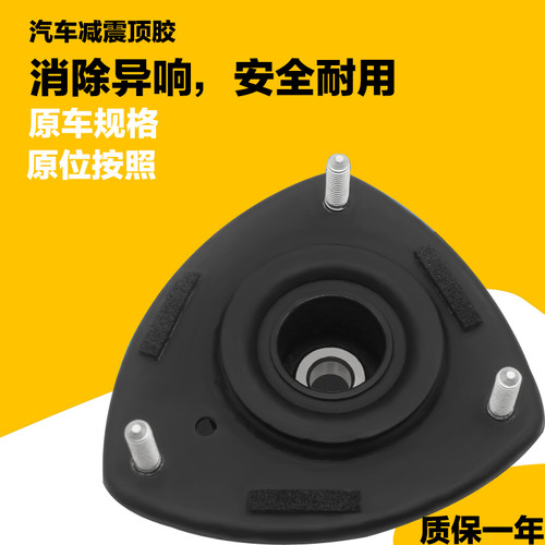 荣威RX5/ERX5/RX3/I6EI6E15新名爵6GSZS前减震器顶胶顶盖塔机胶 - 图0