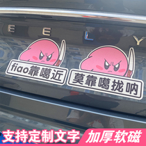 Stars card Bio gets a special fiao from the Chinese Zhejiang-Zhejiang-Shanghai car sticker-close car stickers close the spotlight Zong Sang