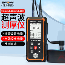 Speed is ultrasonic thickness measuring instrument steel sheet metal plastic glass number of thickness measuring instrument pipe ceramic thickness measurement