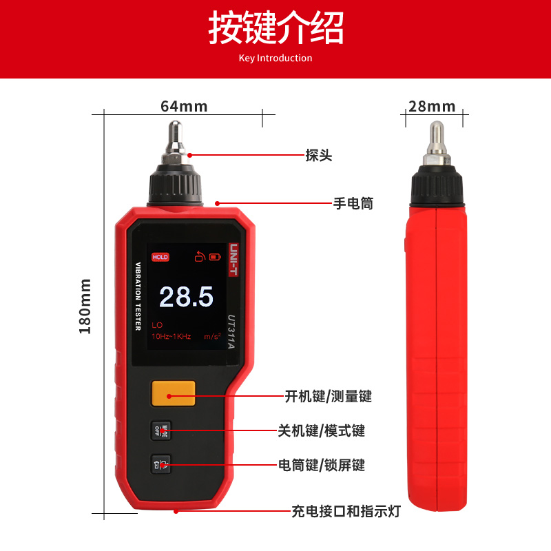 优利德UT311A数字一体式测振仪高精度便携式机械故障震动检测仪器 - 图2