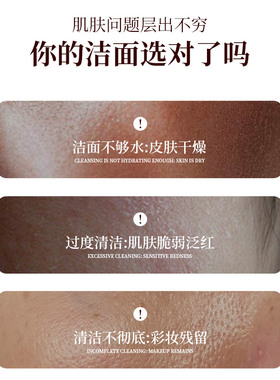 谷幽兰玫瑰烟酰胺洗面奶不紧绷
