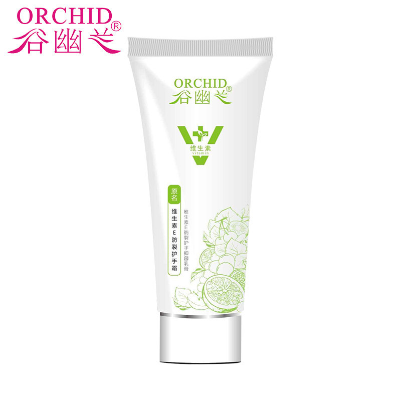 谷幽兰四季明星保湿套装维生素e+ 谷幽兰面部护理套装