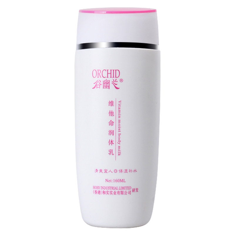 谷幽兰正品维他命润体乳保湿滋润 谷幽兰身体乳/霜