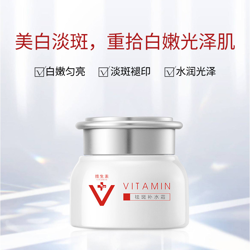 谷幽兰祛斑霜维生素e霜透亮女面霜 谷幽兰乳液/面霜
