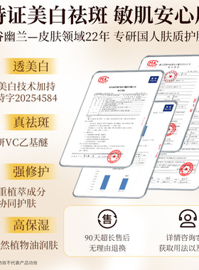 谷幽兰美白提亮肤色祛斑霜淡化斑点淡印保湿老牌子官方旗舰店正品