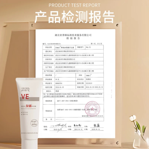 谷幽兰维他命裂霸手足霜护手霜滋润保湿补水防干裂长效保湿护脚霜 - 图3