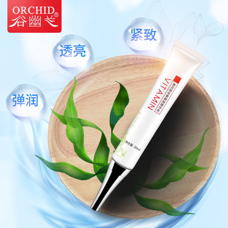 谷幽兰复合维生素眼部精华乳眼袋 谷幽兰眼部精华