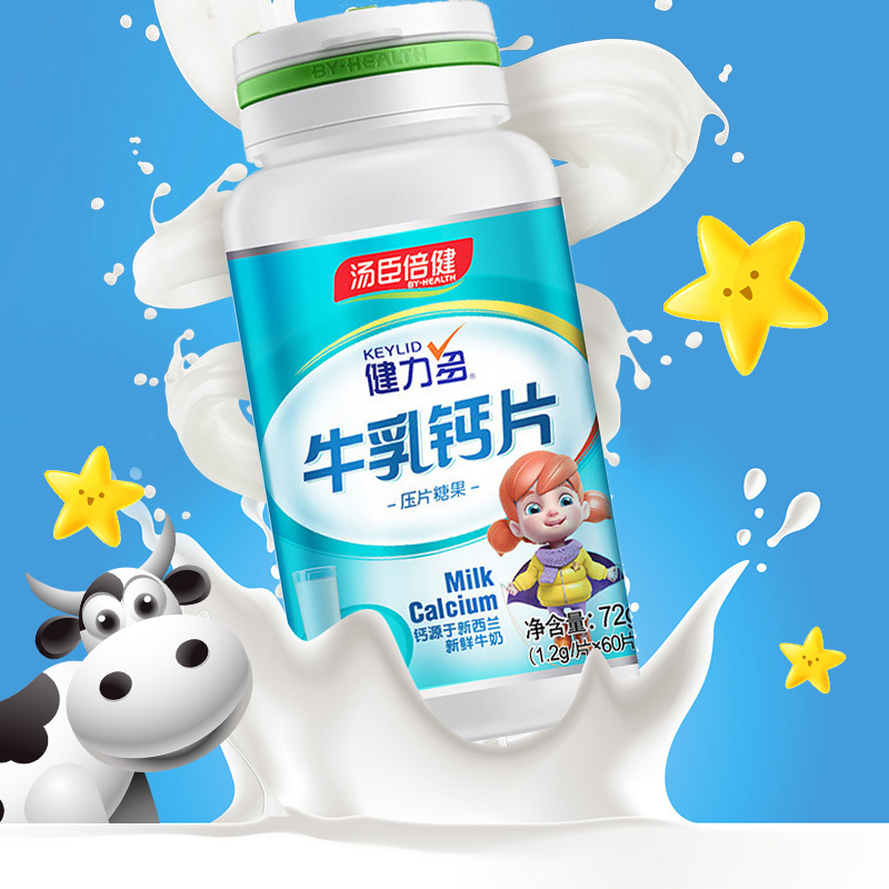 放价啦旗舰店汤臣倍健健力多氨糖软骨素加钙片碳酸钙中老年成年关节安糖氨基酸2