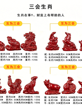 三会局聚财阵朱砂五行旺招摆件