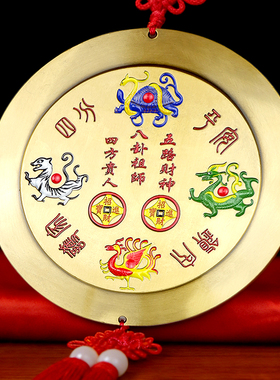 纯黄铜山海镇加厚实心八卦挂件