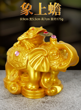 富贵象上蟾六时吉象树脂家居摆件