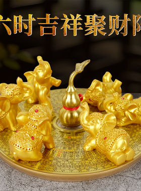 六时吉祥聚财纳福招财元宝摆件