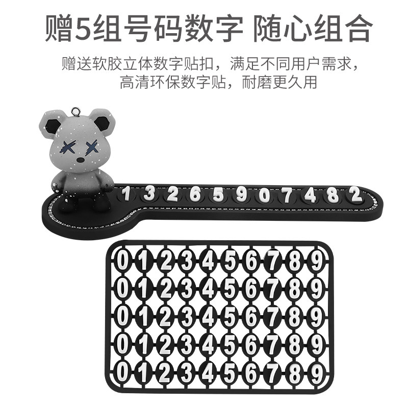 汽车临时停车号码牌女款可爱移车挪车电话牌车载摆件装饰用品大全,淘宝优惠券,粉丝福利购,淘宝优惠卷