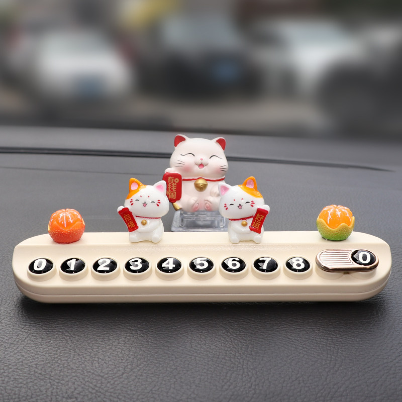  枫趣汽车用品停车号码牌