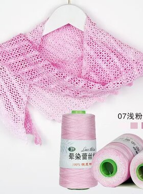 7号冰丝蕾丝渐变蛋糕线