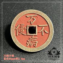 ten thousand sick not to be invaded such as medicine tree Zhu sand bronze money comeback old bag paste Qing Dynasty money to get tired of money to protect body pendant necklace