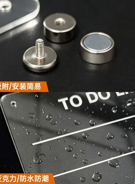 磁吸冰箱留言板可擦写计划表