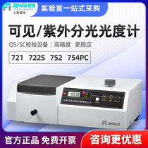 Cyanbloom Spectrophotometer 721 Laboratory 722N Atomic Absorption Fluorescence Spectrum Analysis Ultraviolet Visible Measuring Instrument
