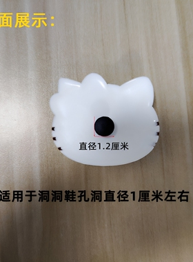 凯蒂猫卡通鞋扣洞洞鞋装饰扣鞋花