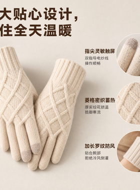 菱形格条纹手套女针织毛线保暖
