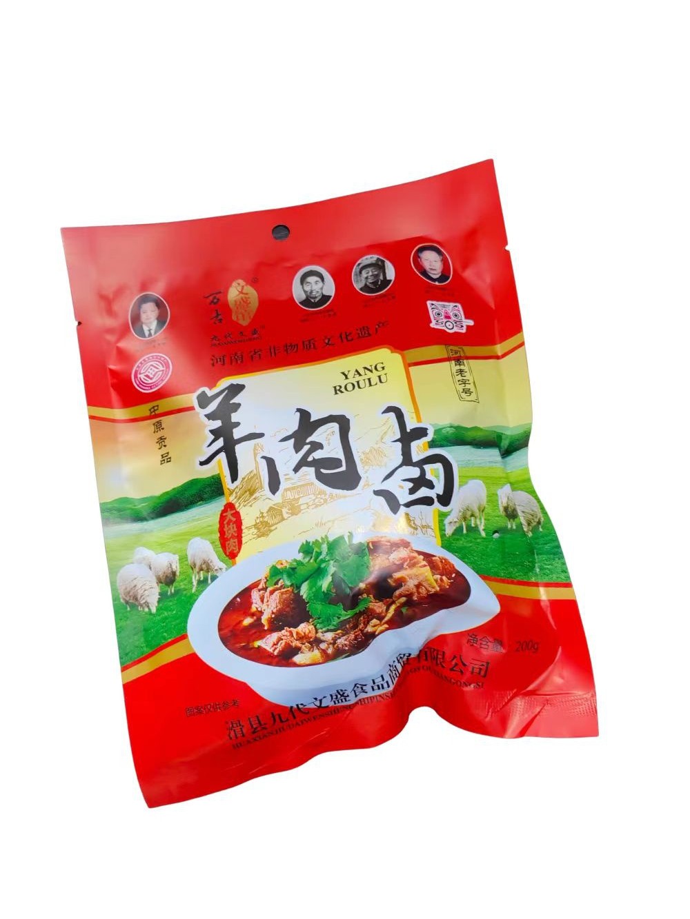文盛馆万古羊肉卤河南特产做面炖汤 老家味道美食200克x6袋,淘宝优惠券,粉丝福利购,淘宝优惠卷