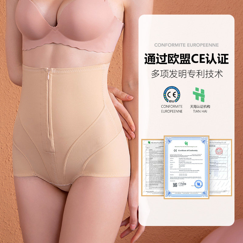 收复瘦身中腰收腹女塑形美体塑身裤 索蕾尔内裤