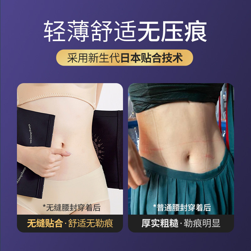 束腰带女瘦身收腹产后瘦肚子塑身衣 索蕾尔塑身腰封/腰夹
