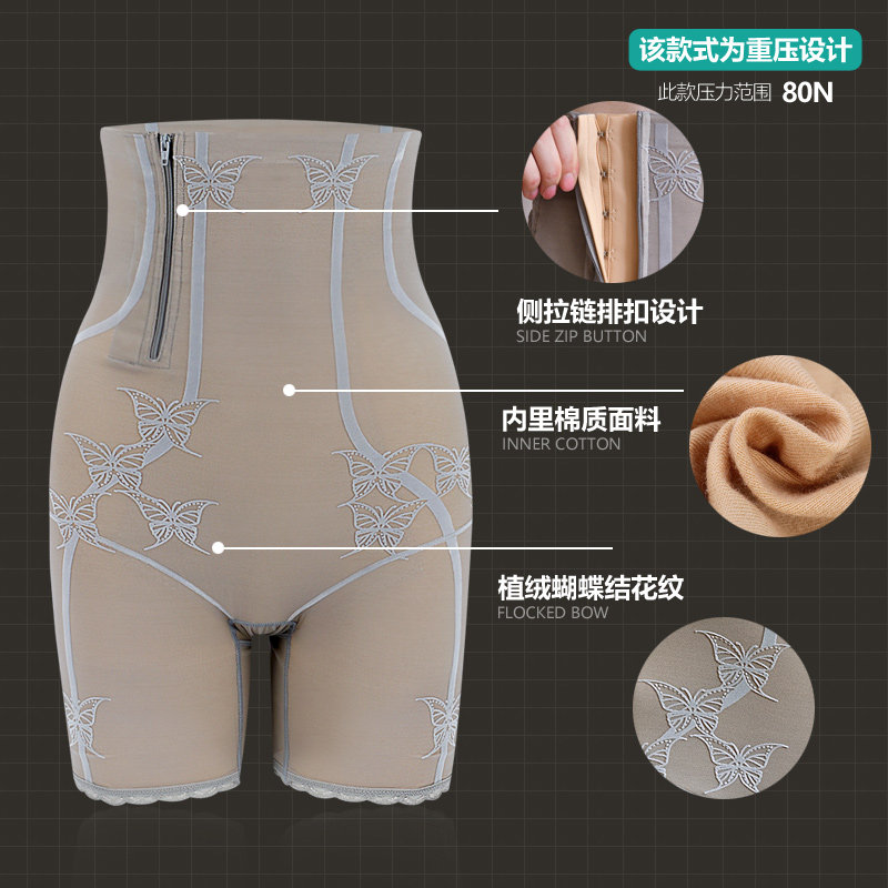 产后收小肚子强力瘦身束身女塑身裤 索蕾尔塑身美体裤