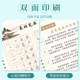 Regular script copybook, running script groove practice copybook set, adult calligraphy hard-pen calligraphy practice book for junior and high school students