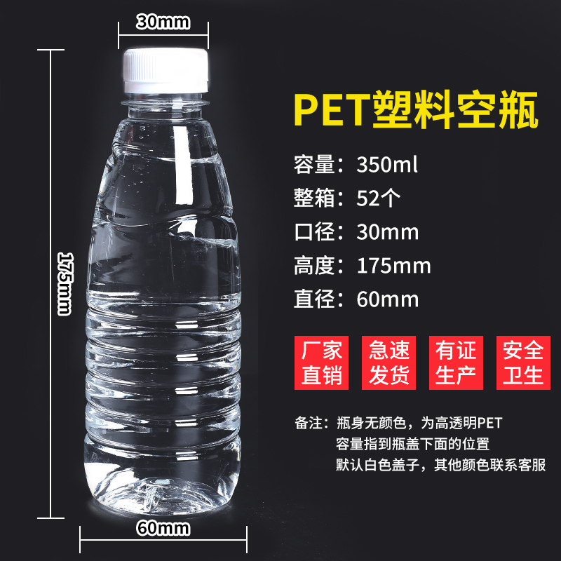 550ml类似怡宝矿泉水塑料瓶透明饮料瓶1斤塑料酒瓶1斤装油瓶带盖-图1
