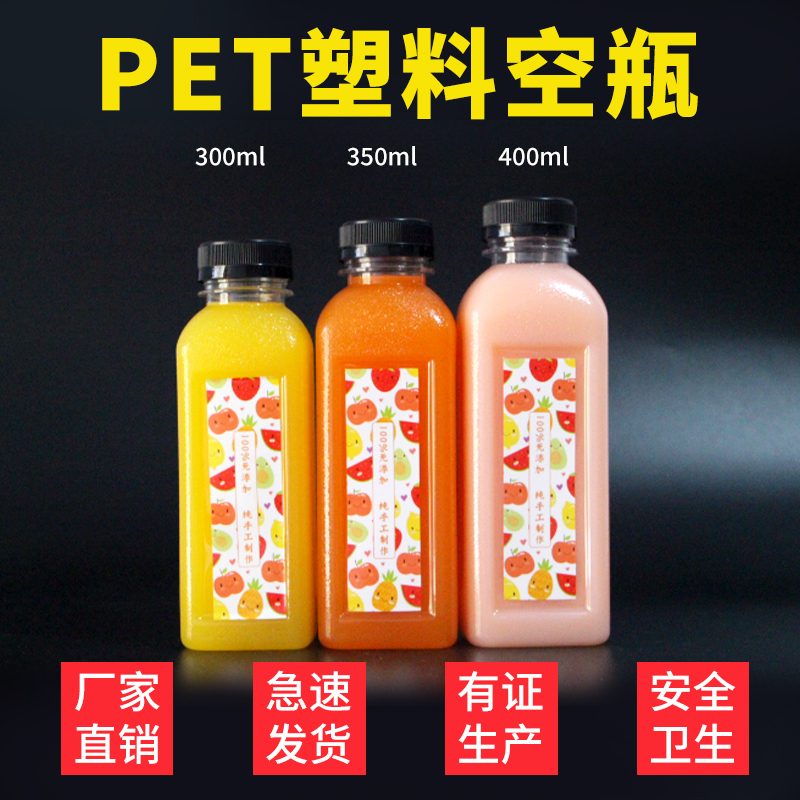 大口400ML果汁瓶食品级PET瓶300毫升透明塑料豆浆瓶500ml磨砂瓶-图2