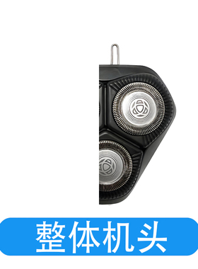 适用飞利浦电动剃须刀S1108充电器刀头充电器线保护盖线电池配件