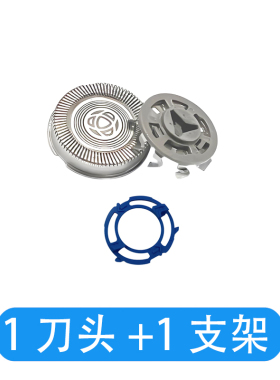 适用飞利浦剃须刀3000series S3608刀头保护盖电池充电器配件