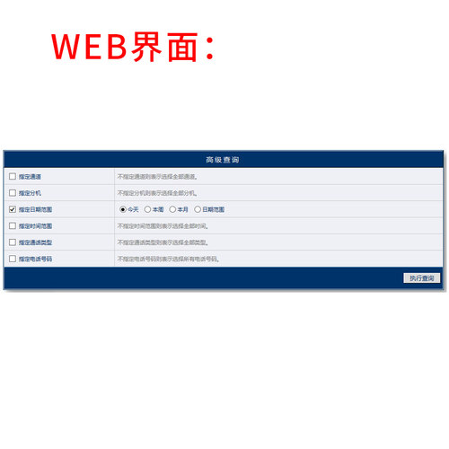 先锋VAA-D1800电话录音系统 2路/4路/8路/16路/32路电话录音仪WEB远程管理自动录音来电弹屏集中管理座机录音 - 图3