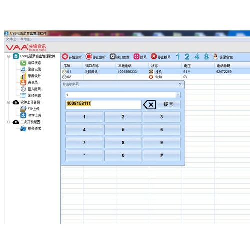先锋音讯VAA-JR1 电话录音盒 座机固话自动录音 1路2路有线电话录音 电脑拨号 来电弹屏通话来电通小秘书 - 图2