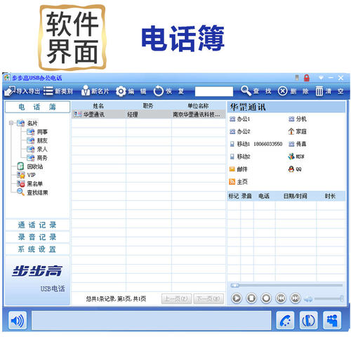 步步高HCD198有绳USB录音电话机商务办公座机自动录音来电弹屏名片有线座机固话软件电话客户管理系统 - 图3