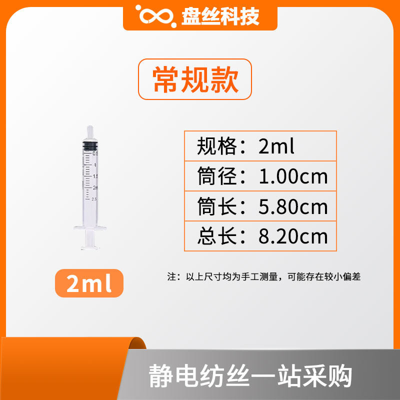 静电纺丝散装无针头针筒针管一次性加墨工具检测注射器标准,淘宝优惠券,粉丝福利购,淘宝优惠卷