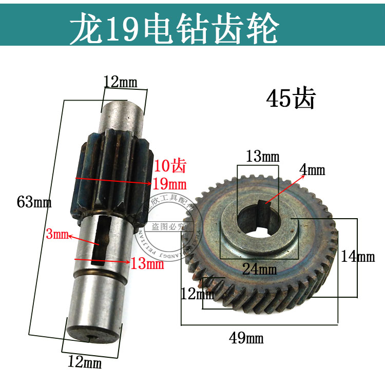 上海龙牌19/23电钻转子飞机钻机壳外壳后罩手柄前壳中间盖配件 - 图1