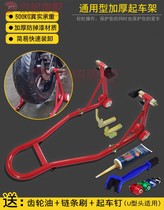 New type of motorcycle frame parking frame parking frame repair support frame Large-row amount maintenance bay rear wheel reinforcement