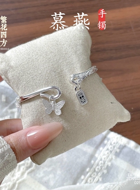 慕燕999.9足银手镯繁花四方