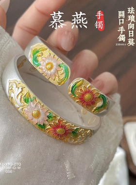 慕燕999.9足银向日葵珐琅银手镯