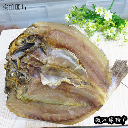 黄鱼鲞 温州特产海鲜 干货咸鱼干 大黄鱼小鱼干 黄鱼干咸白鲞鱼鲞 - 图0