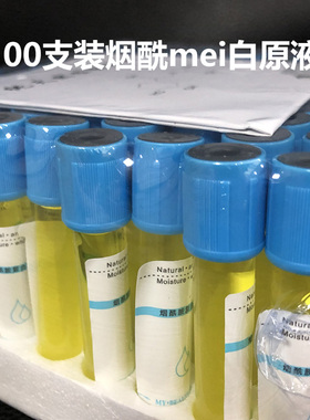 美容院玻尿酸精华原液正品100支
