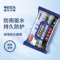 Vierkat car rear mirror rain-proof rain-proof mirror nano spray coated water repellent water repellent