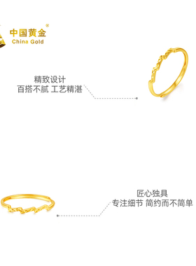 【中国黄金官方店】足金5G几何戒指时尚简约气质首饰新品送礼