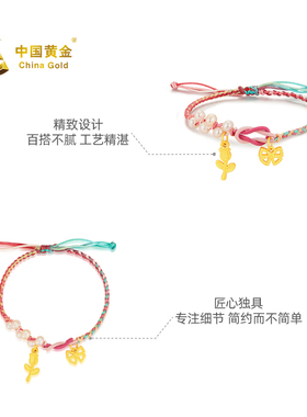 玫瑰花蝴蝶手饰时尚简约