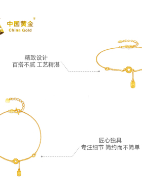 【中国黄金官方店】黄金手链平安金环5G足金手链百搭新品