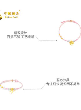 【中国黄金官方店】微硬金浪漫情节-纯真美好手绳送女友新品