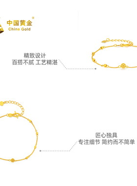 【中国黄金官方店】足金5G铜钱手链简约百搭气质首饰新品送女友
